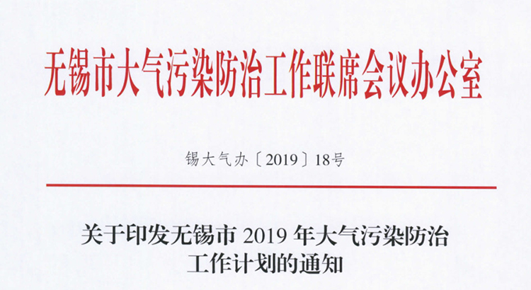 238家需VOCs治理企業(yè)名單！市局要求2019年底全部完成！